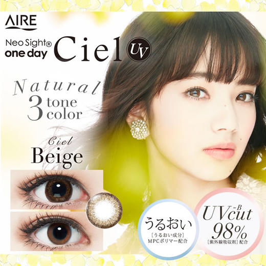 【日抛】「上海保税仓发货」Neo Ciel 日本美瞳 日抛30片装 商品图4