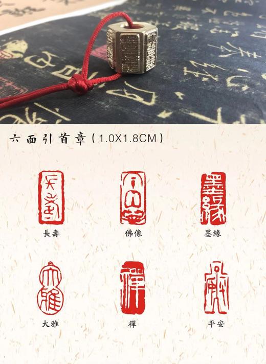 【铜印精品六面引首章】纯铜特制，名家制印，款式丰富，书法必备！ 商品图5