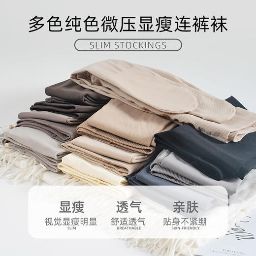 【3件包邮】【秋款打底100g/150g】 打底多色可选无缝收腹提臀弹力 商品图2