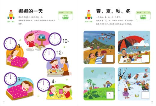 《我的第一套数学启蒙书》全辑2~7岁（共25册） 入门版2~5岁（15册） 蜕变版5~7岁（10册） 商品图11