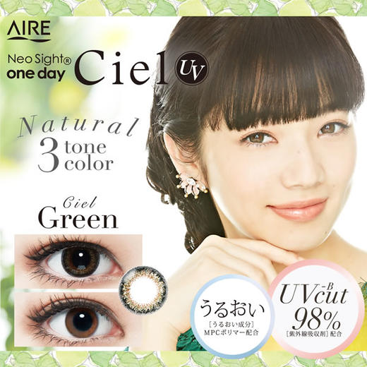 【日抛】「上海保税仓发货」Neo Ciel 日本美瞳 日抛30片装 商品图1