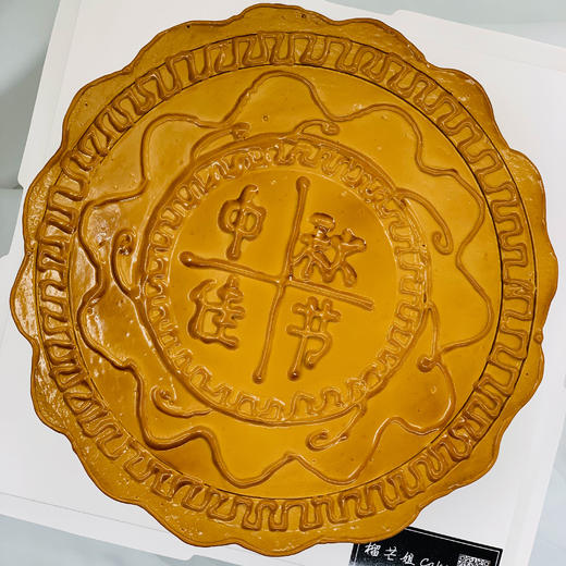 “月饼”蛋糕 商品图2