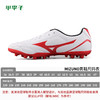 MIZUNO美津浓POTRERO AG短钉足球鞋男P1GA189262 商品缩略图1