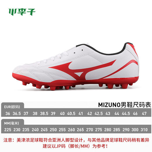 MIZUNO美津浓POTRERO AG短钉足球鞋男P1GA189262 商品图1
