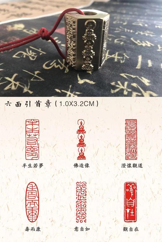【铜印精品六面引首章】纯铜特制，名家制印，款式丰富，书法必备！ 商品图0