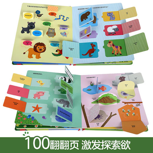 揭秘认知版 动物朋友+我的生活 商品图5