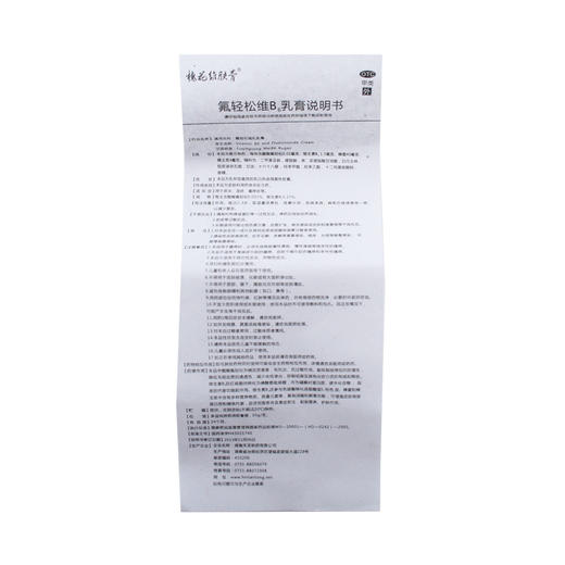 氟轻松维B6乳膏(维肤膏) 30g 湖南天龙制药 商品图9