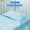 【床单】婴儿床床单纯棉纱布透气柔软冬新生婴幼儿用品宝宝床垫罩儿童床单 商品缩略图1