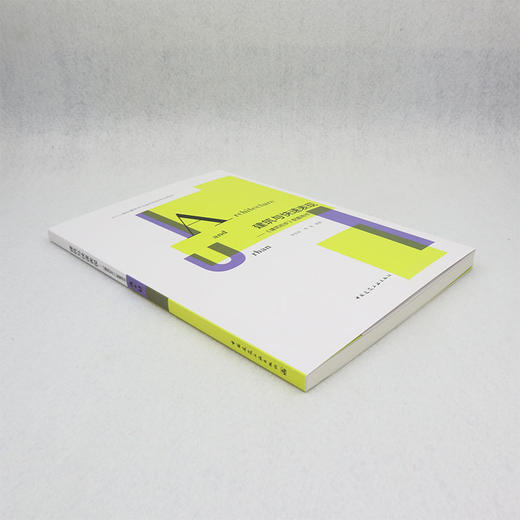 建筑与快速表现——《建筑初步》配套用书 商品图1