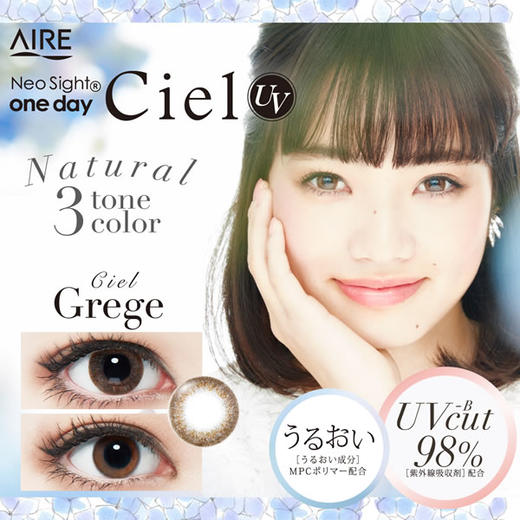 【日抛】「上海保税仓发货」Neo Ciel 日本美瞳 日抛30片装 商品图3