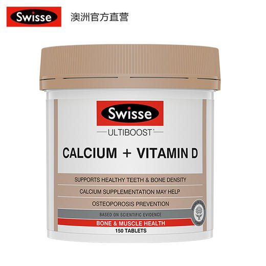 【斯维诗】Swisse 钙+维生素D片 150片「保税仓发货」 商品图5