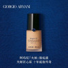 【全新】Armani/阿玛尼大师造型紧颜粉底液轻薄持久保湿遮瑕 商品缩略图0