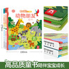 揭秘认知版 动物朋友+我的生活 商品缩略图1