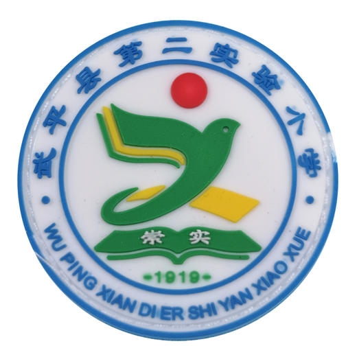 武平县第二实验小学（夏）（T恤+长裤） 商品图0