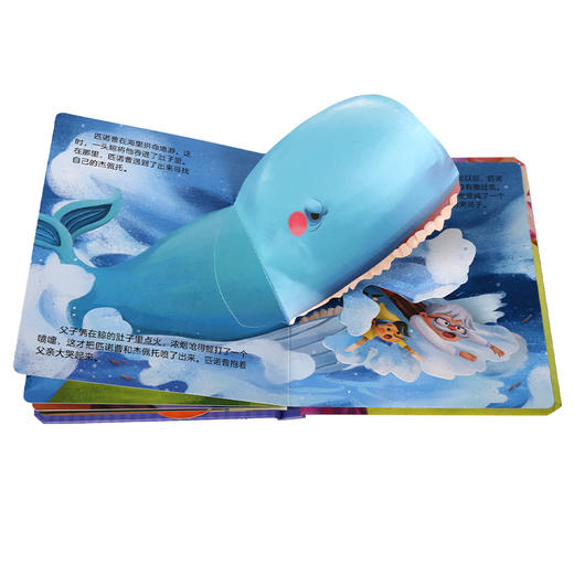 傲游猫 - 经典童话互动立体绘本（套号 4本）  原价192 商品图4