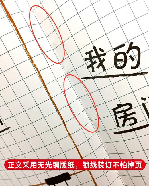 我会看地图了：培养孩子的空间认知能力 商品图7