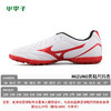 MIZUNO美津浓POTRERO TF碎钉足球鞋男P1GD189262 商品缩略图1