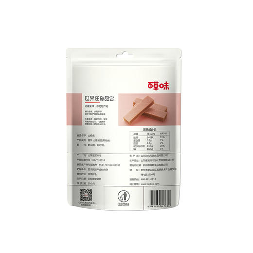 百草味山楂条228g 商品图2