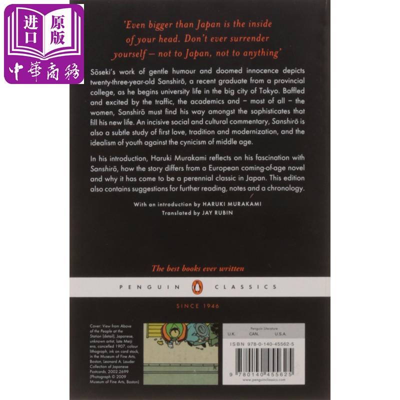 中商原版 夏目漱石 三四郎英文原版sanshiro Penguin Classics