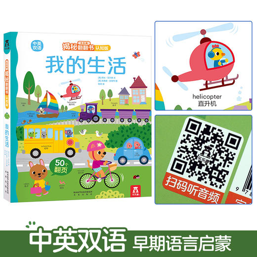 揭秘认知版 动物朋友+我的生活 商品图4