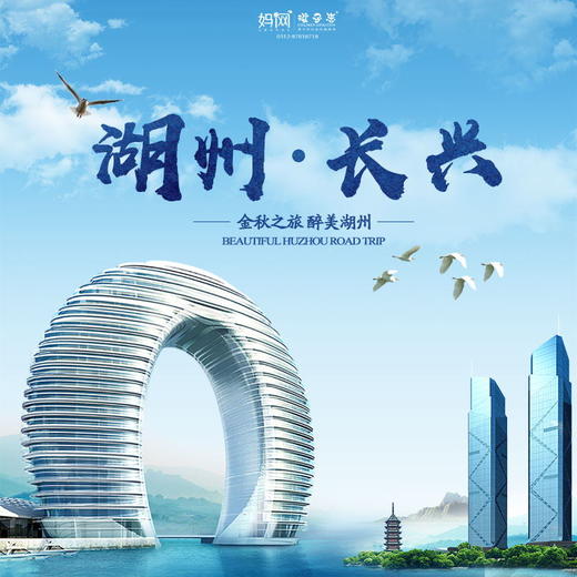 【妈网自驾】9/* 金秋之旅，醉美湖州///宿五星酒店，享太湖美景，在扬子鳄景区里与扬子鳄亲密接触，陈武帝故宫感受历史与文化，打卡湖州网红地标——渔人码头...... 商品图0