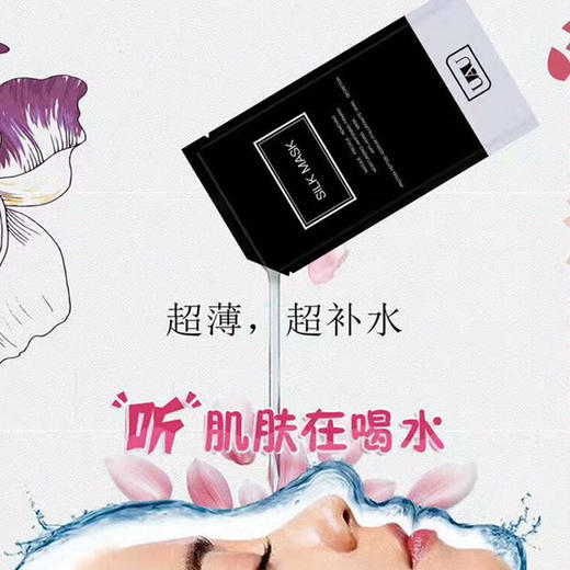 【一般贸易中文标】泰国原装进口uau蚕丝面膜黑白装深层 保湿滋润补水收毛孔面膜 10片/盒 商品图1