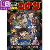 【中商原版】名侦探柯南剧场版漫画 M20纯黑的恶梦 新装 日文原版 劇場版 名探偵コナン 純黒の悪夢 新装 商品缩略图0