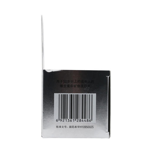 善存银片 100片 惠氏制药 商品图5
