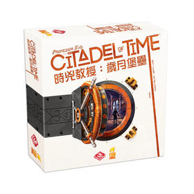 【集石桌游】时凶教授：岁月堡垒 Professor Evil and The Citadel of Time