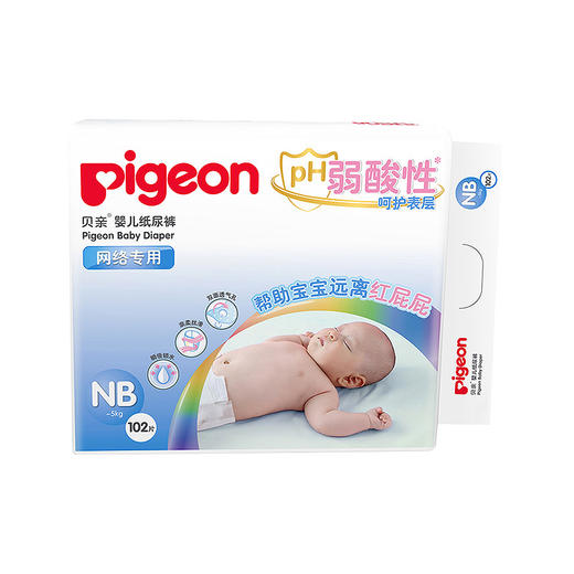 【一般贸易】贝亲-婴儿纸尿裤NB 102片 MA84 商品图0