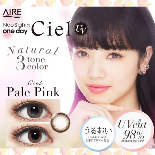 【日抛】「上海保税仓发货」Neo Ciel 日本美瞳 日抛30片装 商品图2