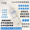 包邮cure水润去角质凝胶 面部身体皆可 温和呵护 商品缩略图1