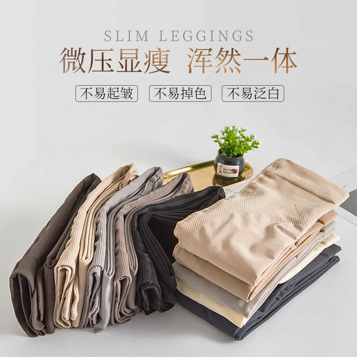 【3件包邮】【秋款打底100g/150g】 打底多色可选无缝收腹提臀弹力 商品图0