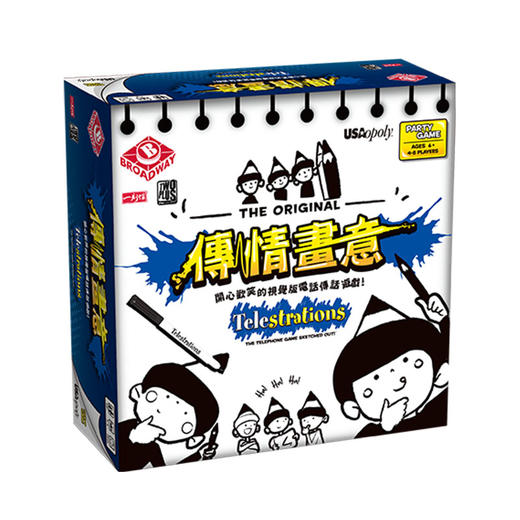 【集石桌游】传情画意 Telestrations 商品图0