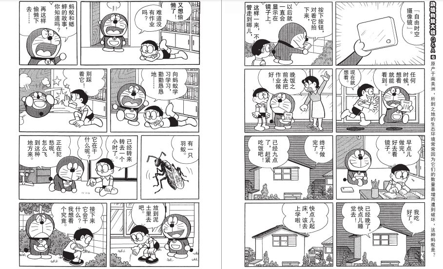 哆啦a梦科学世界 全12册