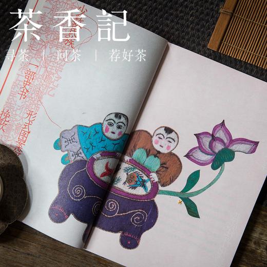 茶香记 《寻绣记》 张书林 老绣收藏家 一位裁缝的世界 最美的书 手