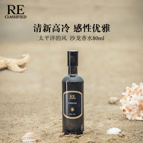 RE调香室【太平洋的风】 花果香型 沙龙香水