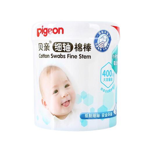 【一般贸易】贝亲Pigeon 细轴棉棒 400支 KA53 商品图0