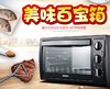 【格兰仕】。Galanz/格兰仕 KWS1530X-H7R烤箱家用烘焙多功能全自动电烤箱30升 商品缩略图1