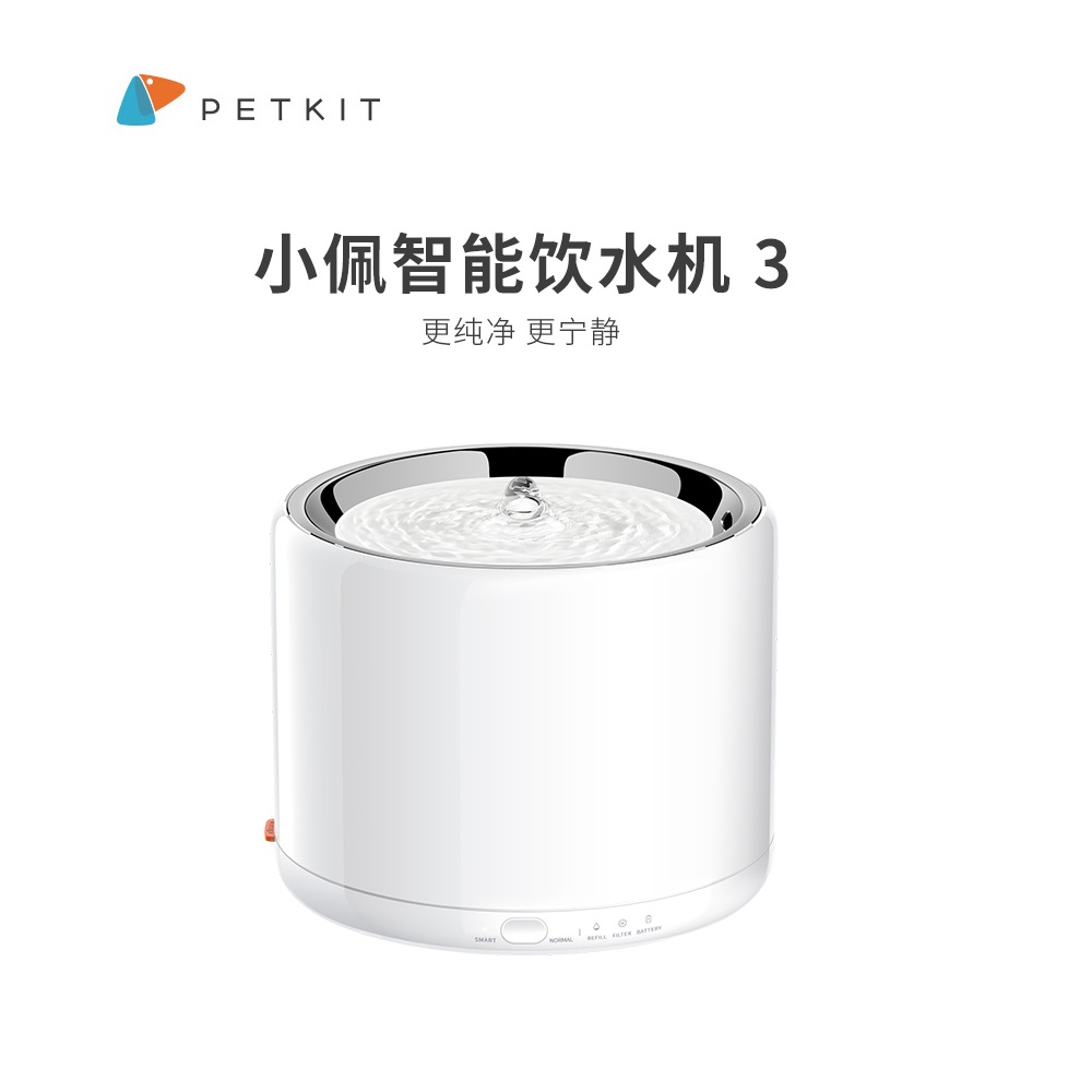 小佩 PETKIT 智能宠物饮水器 3代