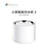 小佩 PETKIT 智能宠物饮水器 3代 商品缩略图0