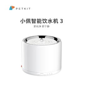 小佩 PETKIT 智能宠物饮水器 3代