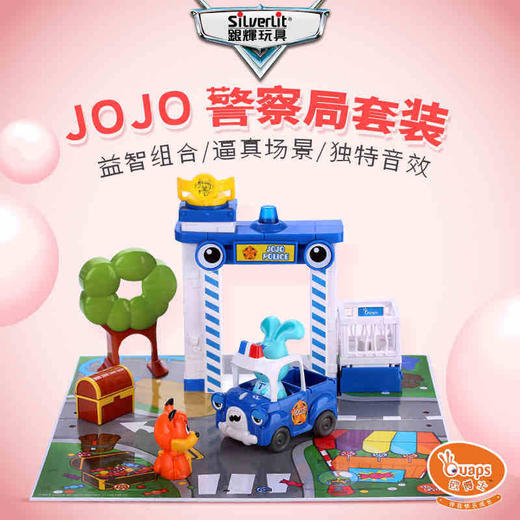 银辉 JOJO警察局OUAC61148STD 商品图0