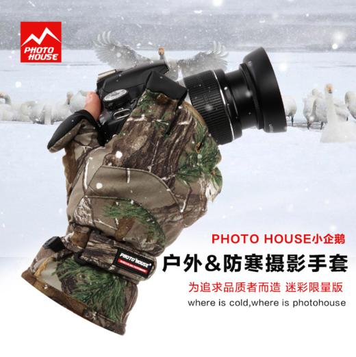 狼族优选丨PHOTOHOUSE冬季户外摄影手套防寒露指触屏男女款 商品图4