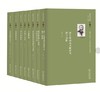 舍斯托夫文集（1-8）卷 商品缩略图0