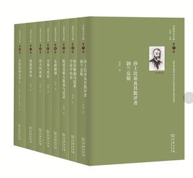 舍斯托夫文集（1-8）卷