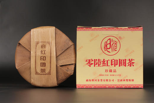 一球2006年零陸红印圆茶生茶357g 商品图2