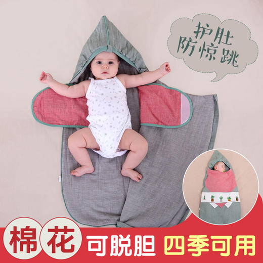 龙之涵防惊跳睡袋婴儿抱被春秋薄款全棉新生儿用品初生宝宝秋冬加厚包被 商品图0