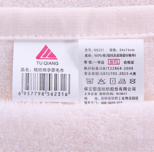 【毛巾】毛巾 新疆精梳棉 超柔软吸水 适合婴儿儿童孕妇 商品图2