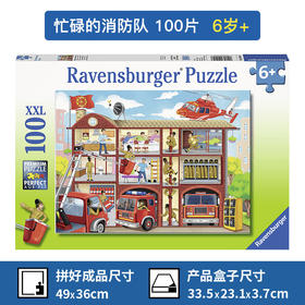 Ravensburger拼图 平面拼图100片忙碌的消防队RAVC104048